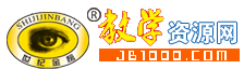 教学资源网